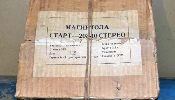 Былина-203-стерео (1985) 4