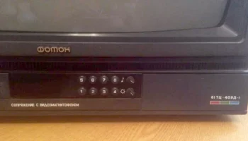 Цветной телевизор Фотон 61ТЦ-409Д-1 (1993) 1