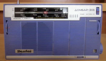 Домбай-203 (1982) 3