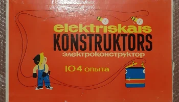 Электроконструктор (1970) 2