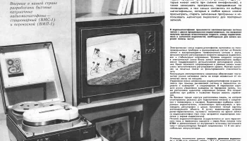 Электроника-Видео ВМП-1 (1974) 2