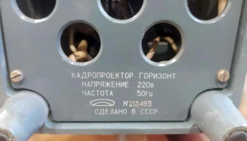 Горизонт (1968) 9