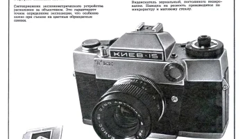 Киев-15 ТЕЕ (1973) 1