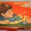 Конструктор-механик №2 (1982)