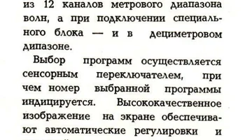 Лазурь Ц-203 (1984) 0