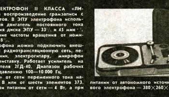 Лидер-205 (1976) 0