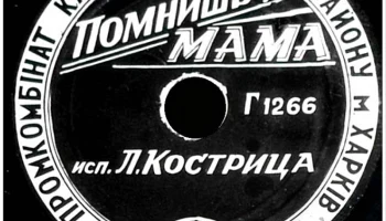 Промкомбинат Кагановичского района г. Харькова (1949) 4