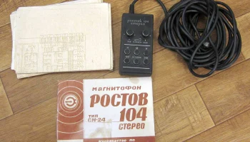 Ростов-104-стерео (1979) 7