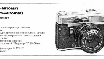Сокол (1966) 7