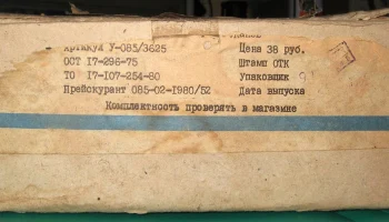 УНЧ-5-стерео (1981) 2