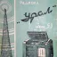 Урал-53 (1953)