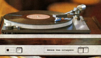 Вега-106-стерео (1976) 4