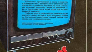 Весна-304 (1974) 2