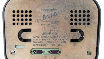 Волна (1957) 14