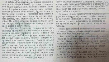 110 видов игрушек (1978) 1