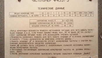 Ф433/3 (1972) 2