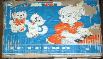 Чижик (1974) 2