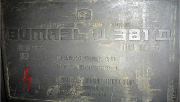 Витязь Ц-381/Д (1985) 12