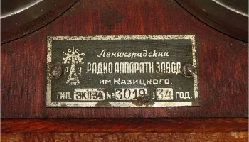 ЭКЛ-4 (1933) 18