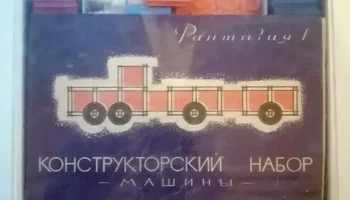 Фантазия (1975) 0