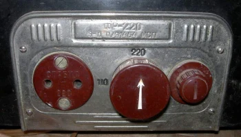 ФР-220 (1956) 2