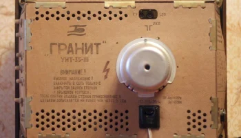 Гранит (1965) 3