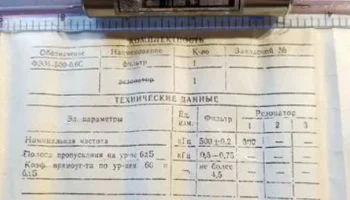 Кварц-14 (1980) 1