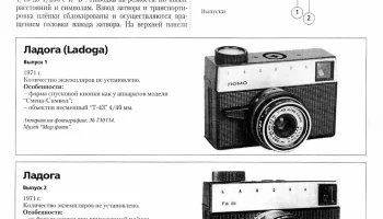 Ладога (1971) 2