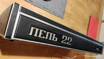 Лель-22 (1984) 7