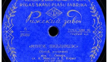 Рижский завод "Bellaccord Elecnro" (1931) 16
