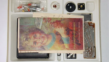 РК. Радиоприёмник "Юность-202" (1988) 2