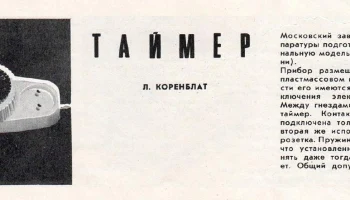 РВУ-1УХЛ4 (1972) 3