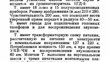 Старт-3 (1959) 2