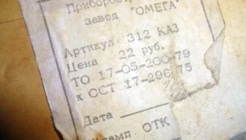 Юнга (1980) 5