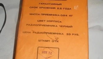 Кварц-309/1 (1985) 5