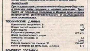 ЭПСН-16/220 (1994) 0