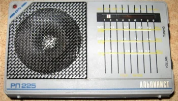 Альпинист РП-225 (1993) 0