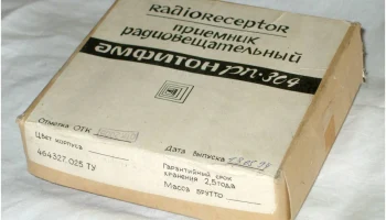 Амфитон РП-304 (1994) 0