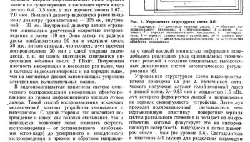 Амфитон ВП (1986) 1