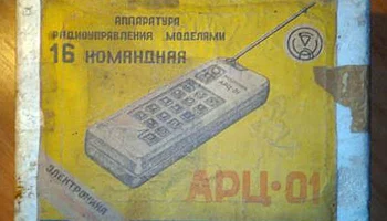 АРЦ-01 (1989) 0