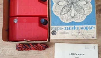 Азбука Морзе (1985) 1