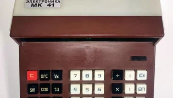Электроника МК-41 (1981) 4