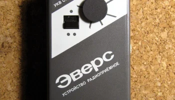 Эверс (1993) 0