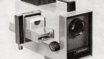 Горизонт (1968) 0