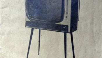 Крым (1968) 6