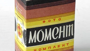 Момент (1952) 14