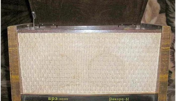 Рекорд-61 (1961) 8