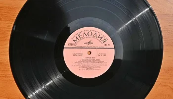 Тестовая грампластинка "Стерео-тест" (1974) 0