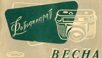 Весна (1961) 4