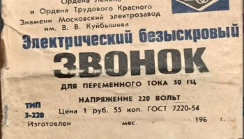 З-220 (1961) 0